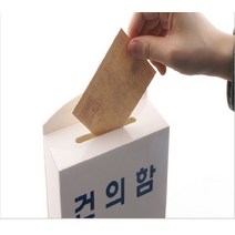 아크릴 소리함 진정함 제안함 건의함 (대) 4496