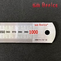 SM오피스 스테인레스 스틸자 1m 쇠자 철직자 SMSSR-1000