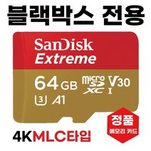 마이딘 F100 블랙박스메모리 64GB MLC SD카드