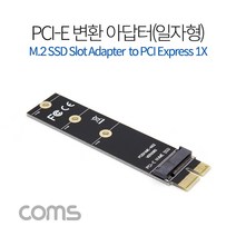 PCI-Express 변환 아답터 M.2 SSD to PCI-E 1x ND536