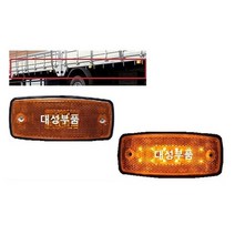 대성부품/현대버스/유니버스/LED 현대트럭 신형 사이드램프/SH/전구/올뉴마이티/메가/뉴파워텍/엑시언트/화물차/대형트럭/고휘도/24V/카고/탑차/적재함등/램프/LED램프/큐/차폭등, 현대 적재함등 LED짹타입 (SH)+배선