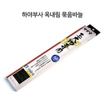 하야부사 옥내림 묶음바늘 묶음채비 옥내림전용채비, 6-1.2 60cm