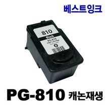 캐논재생잉크 PG-810 CL-811 PG-810XL CL-811XL PG810 CL811 PG810XL CL811XL, 1. PG-810 검정일반용량, 1개