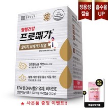 종근당건강 프로메가 알티지 오메가3 듀얼 장용성캡슐 + 사은품, 60정 x 12박스