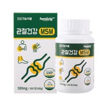 식물성 엠에스엠 팔꿈치 무릎통증 손목 발목 뼈건강 40대 50대 60대 70대 할머니 할아버지 선물 노인 손가락 발가락 복숭아뼈 첨가물무첨가 고관절 보조제 40대 50대 60대 70대