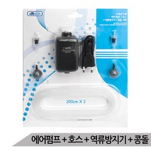 기포기 풀세트 기포발생기 에어펌프 호스 콩돌 산소기, 단품