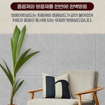 아파트 실내 방음벽 작업실 흡음재 보드판 아파트셀프인테리어 방음제, 1개, 03)하나로보드 블루