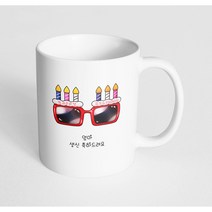 핸드팩토리 생일축하안경 엄마 생신 축하드려요 머그컵, 내부 화이트, 1개