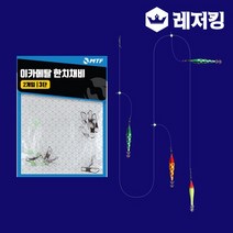 MTF 품질보증 이카메탈 한치낚시채비 3단 선상채비, 없음