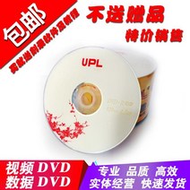 시디롬 면함 우편 딱따구리 불 계열 DVD R각록함 바나나 에어 백광 접시 50 47G 2728264936, 화이트 매화 DVD 50 편