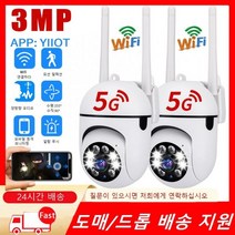 360카메라 360도 VR CCTV 3D 촬영 3MP IP 카메라 5G WiFi 감시 HD 1080P IR 풀 컬러 야간 투시경 보안 보호 모션 추적, 1PCS Camera 64G_EU 플러그