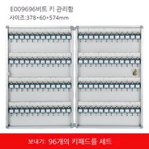 열쇠 벽걸이 부동산 중개소 비밀번호 잠금 보관함, 없음, 6. <font style=