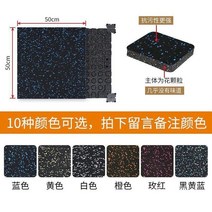 방음 매트 런닝머신 헬스장 실내 운동 충격흡수 홈짐, 밀끔림 방지 2.5cm 두께x4장