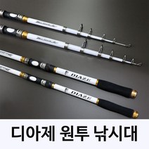 원투낚시대 330 360 420 알파낚시