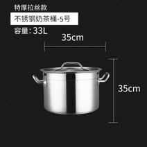 면삶는기계 국수 삶는 통 해면기 우동 국수 건지게 뚜껑이 있는 두꺼운 스테인리스 스틸 수프 양동이 냄비 차 메이커 밀크티 양동이 밀크티 가게 장비 및 도구 2530, 직경 3535 여분의 두꺼운 이중 바닥 수프 통