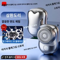 독일미니면도기 독일 세이코 소형 강철 대포 면도기 남성용 전기 새로운 미니 허리, F.F.독일 세이코 스페이스 실버에는 오리지널 블레이드