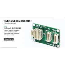 로봇 암 짐벌 서보 모터 용 드라이브 유닛 테스트 모듈, 한개옵션0