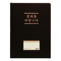 [모비딕컴퍼니] 멀티보드 문구용클립보드 문서받침 레포트화일 문서받침대 서류받침 결재보드, 잇★ 결재판 무창 A4 193 1개 결재판A4, [좋아요]