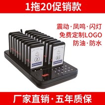 무선진동벨 로고무료제작 커피진동벨 카페 식당 업소용 진동기 원형 카드형 가게 호출벨 상하이 식사 피커 발신자 진동 디스크 상업 케이터링 픽업 주문 발신자 양식 레스토랑 픽업 대, 1 드래그 20 프로모션 모델