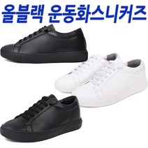 댄디 스니커즈 올블랙 신발 남자 캐주얼 슈즈