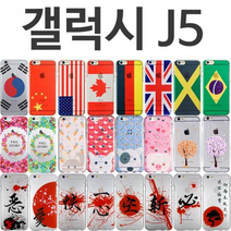 갤럭시J5 그래픽 젤리케이스 J500, 66.바캉스(블루), 없음