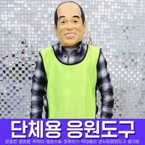 스투피드 응원도구 모음, 106_응원용팀티셔츠조끼(그린)
