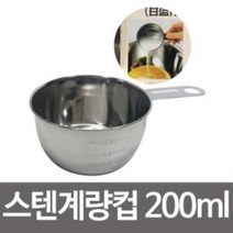 pdg# 일본계량컵 PASTO 스텐계량컵 200ml 베이킹 눈금컵 계량기 미넥스스텐계량컵, !@상품선택@-