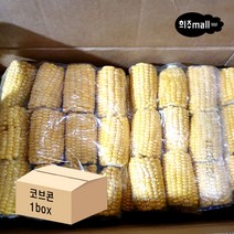 희주몰 냉동 단 옥수수 13.4kg 코브콘 (1박스)