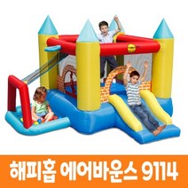 이동식놀이터 홈바운스 해피홉 에어바운스 NO.9571R