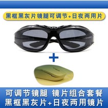 스포츠 레트로 할리 오토바이 바이크 마스크 고글 편광 승마 방풍 안경 남성용 모래 야간, 블랙 프레임 블랙그레이 시트 조절 가능 + 주야