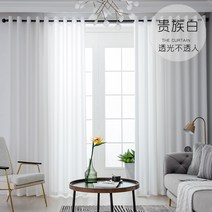 면사 칸막이 100 샤커튼 두꺼운 창사 완제품 거실 붙이는암막커튼