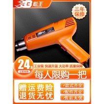 swalbo 히팅건 열 히터 휴대용 열풍기, 2단 고정온도 2000W