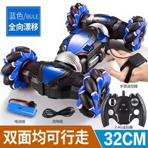 손가락 핸드 모션 인식 RC카 사륜구동 제스처 조종 콘트롤 원격제어 무선 드리프트 오프로드, 32CM 스턴트 파랑+모션 + 배터리2개