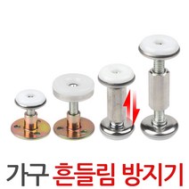 가구 고정기 흔들림방지 고정대 책상 침대 스토퍼, 고정대.B.75~93mm, 1개