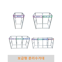 보급형 분리수거대 80L [1구/2구/3구/4구], 1구