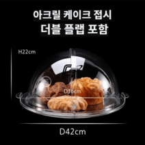과일 전시 원형 그릇 스토브 플레이트 투명 조식 빵 타르트 뷔페 과자 시식 트레이 케이크 호텔 접시 식기, 디스크 40cm + 플립 현물 있음