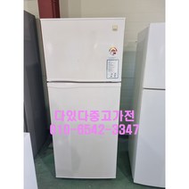 [다있다중고가전]중고냉장고 일반형 대우클라쎄 소형중형대형 용량별 랜덤발송 전화문의