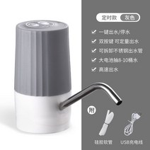 생수통펌프 캠핑물통 생수 디스펜서 사무실물통정수기 생수통정수기 펌프 대출수병 생수말통 전동, 그레이 5000 【대용량 대용량 정량 가능】