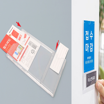 양방향 아크릴부착용꽂이판 아크릴포켓게시판 부착용꽂이판 이름꽂이 사물함이름표