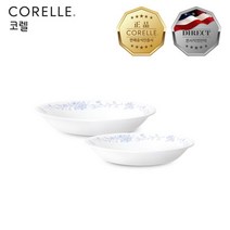 [코렐] 프렌치 블루 찬기 2P(중 대), 상세 설명 참조