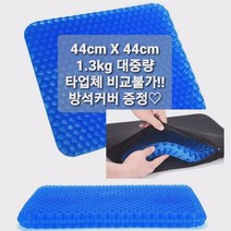 고중량 1.3kg 프리미엄 여름 통풍 쿨방석 시원한방석, 1개