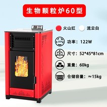 전기 펠릿 스토브 무연통 펠릿 난로 연기 안나는 전기 화목 난로, 22 신형 스마트 60형 자동 데크