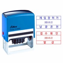 샤이니 S-830D 날짜스탬프 사각 75x38mm 자동스탬프 주문제작 케이스랜덤, [팩스]02-499-6900, 무지:잉크없는 패드