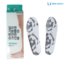 액티버 족저근막염 깔창 지간신경종 근저족막염근 근족막염 무지외반증 쿠션 인솔 신발