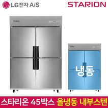 lg스타리온냉장고 상품비교 및 가격비교