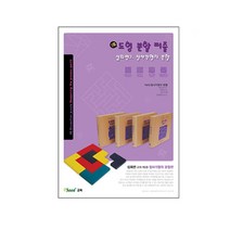 어린이가베 도형 분할퍼즐 교재 심화 3 교육교재 가베교구소품 가베활동지 학교 수학활동 유치원
