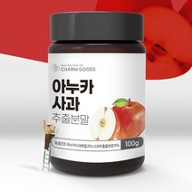 폴란드 아누카사과 추출물 분말 가루 프로시아니딘B2 효능 100g
