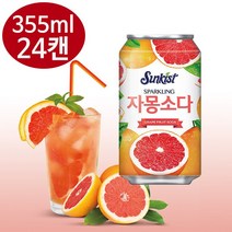 썬키스트 스파클링 자몽 소다 탄산 음료수 상큼한 자몽과즙 캔음료, 단품