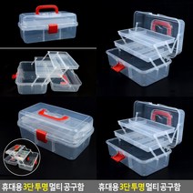 휴대용 3단 투명 멀티 공구함 3단공구함 서랍정리함