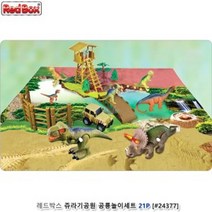 레드박스 쥬라기공원 공룡놀이세트21P (24377) (ITO)문구용품 장난감 문구도매 학습준비물 만들기용품 DIY용품 공예 완구, 본상품